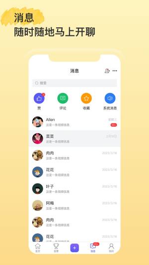 绿洲界app图3