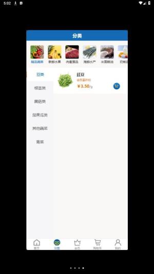 每食达系统官方版app下载图片1