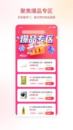 花升仁电商购物app安卓下载图片1