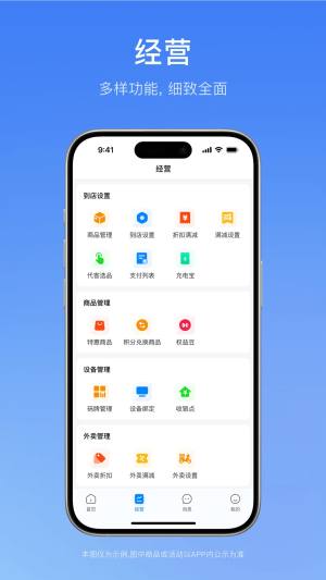 权益宝商家版app图1