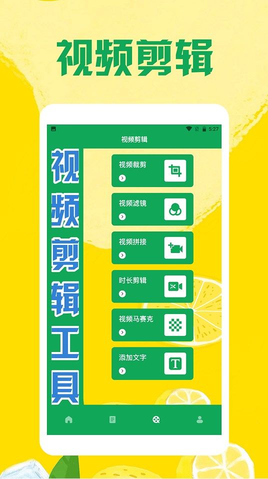 柠檬VCD app图2