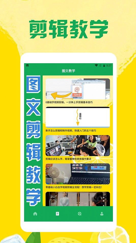 柠檬VCD app图1