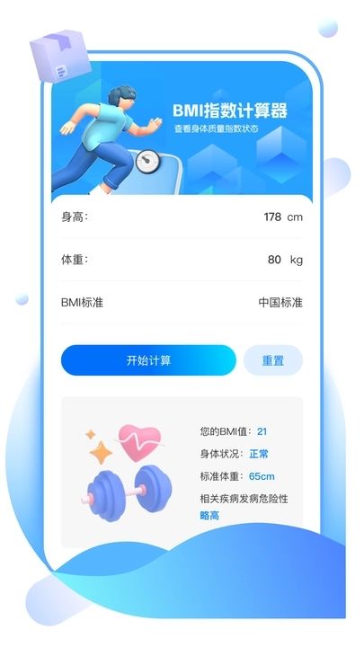 霓裳盒子app图2