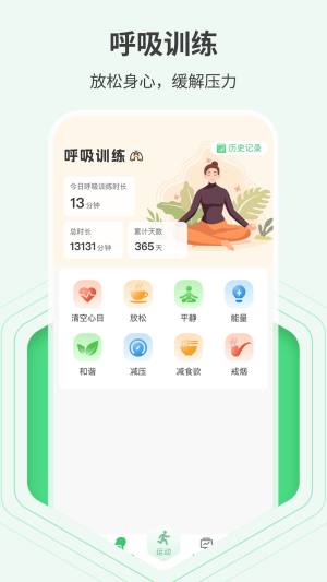 全民走路多多app图1