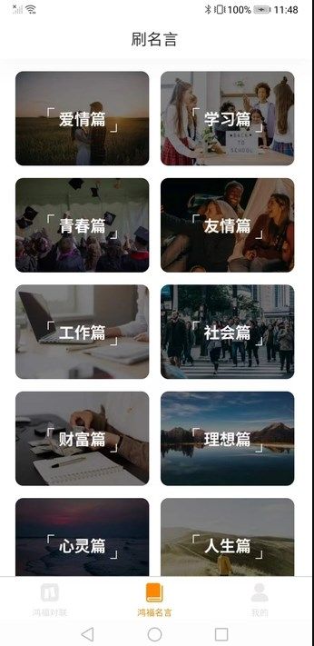 鸿福满满app图2