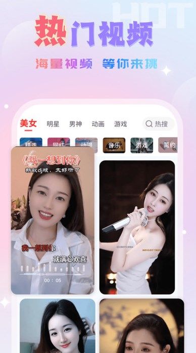 畅听来电视频秀app图2