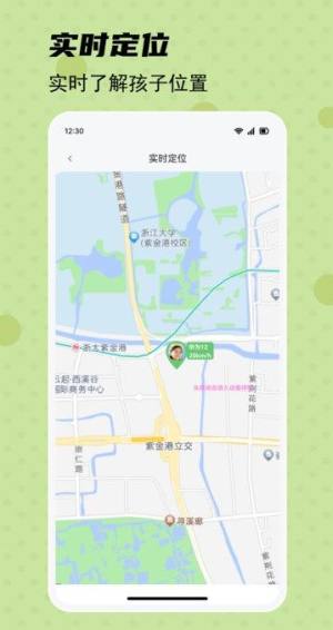 守护宝家长端app软件下载图片1