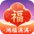 鸿福满满app安卓版 v1.0.1