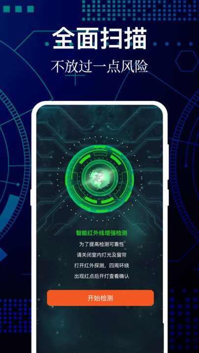 空调iControl万能遥控器app图3