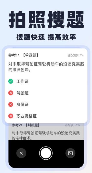 学法减分易软件图2