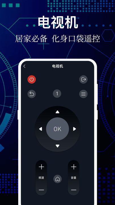 空调iControl万能遥控器app图2