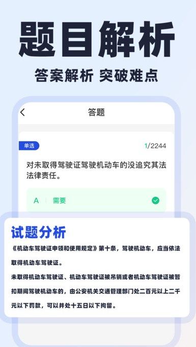 学法减分易软件手机版图片1