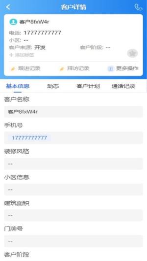 黔派理想家app图1