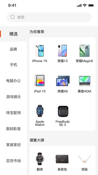 原宇宙商城app图3