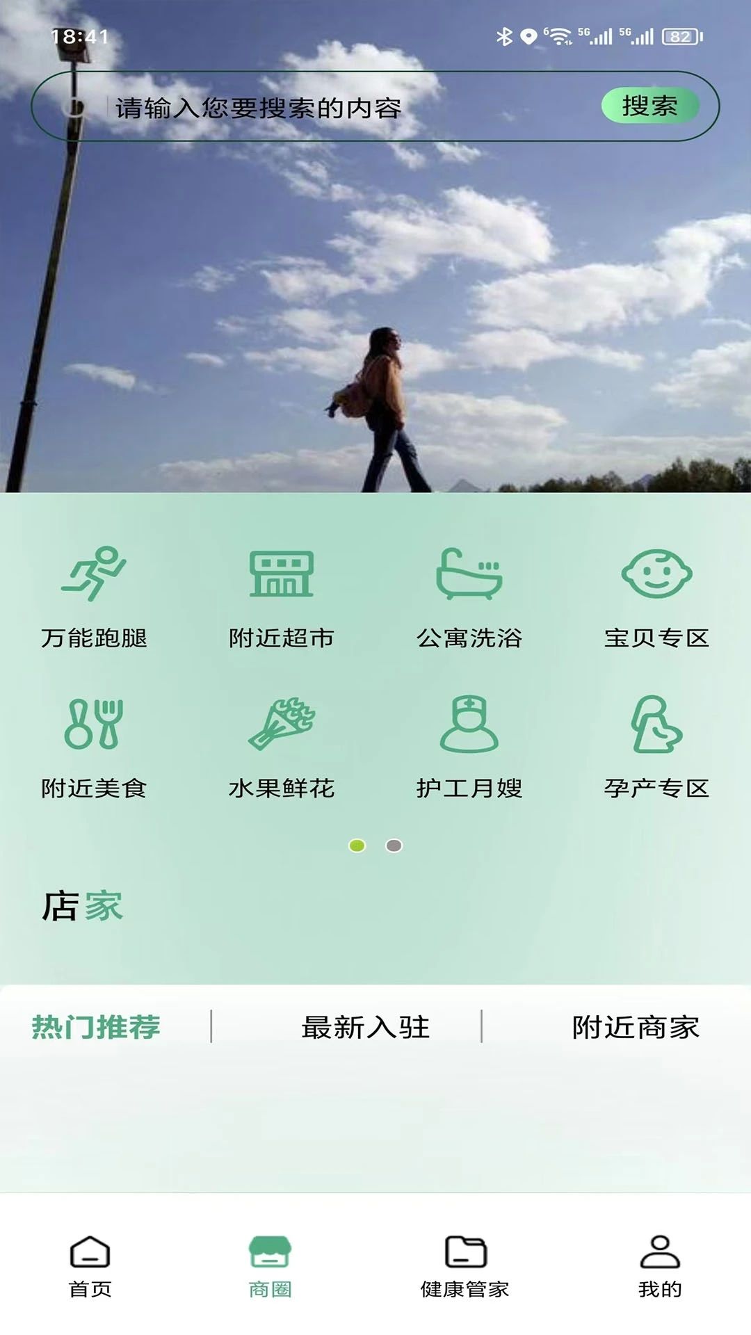 益鹿出院app图3