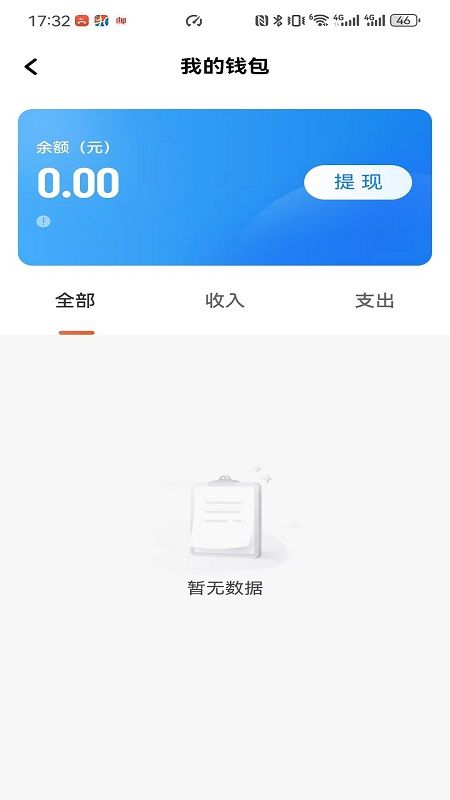 昇伽出行官方版app下载软件图片1