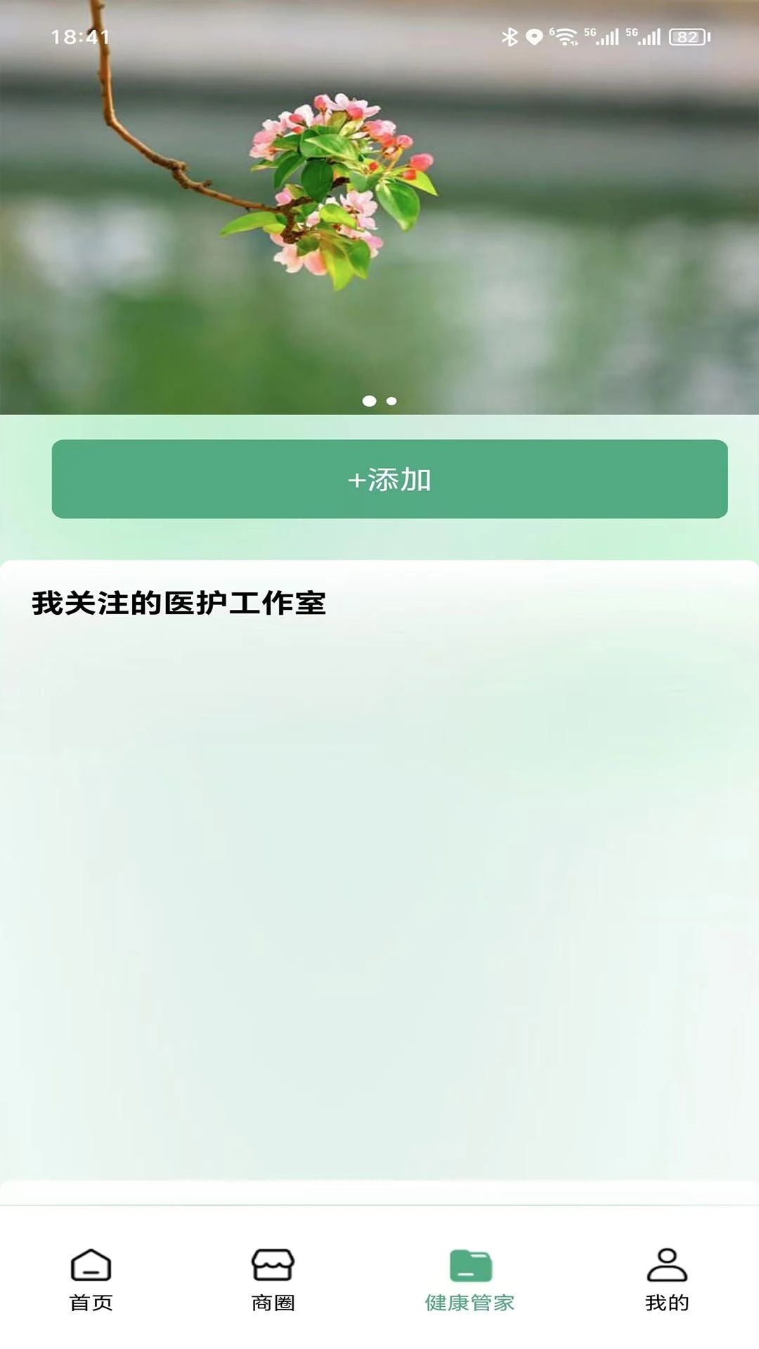 益鹿出院app图1