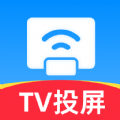 免费TV电视投屏软件