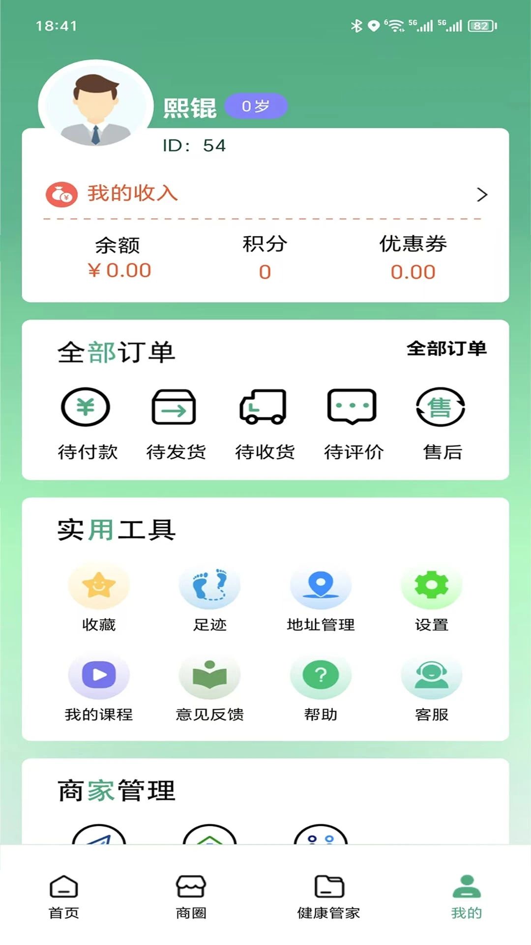 益鹿出院健康管理app下载软件图片1