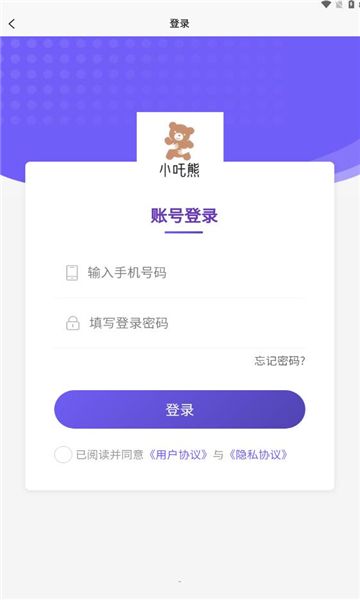 小吒熊app图1