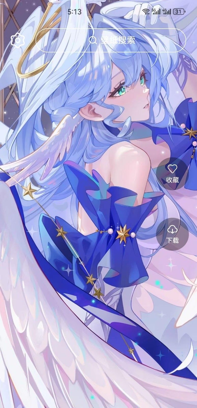 速启app图2