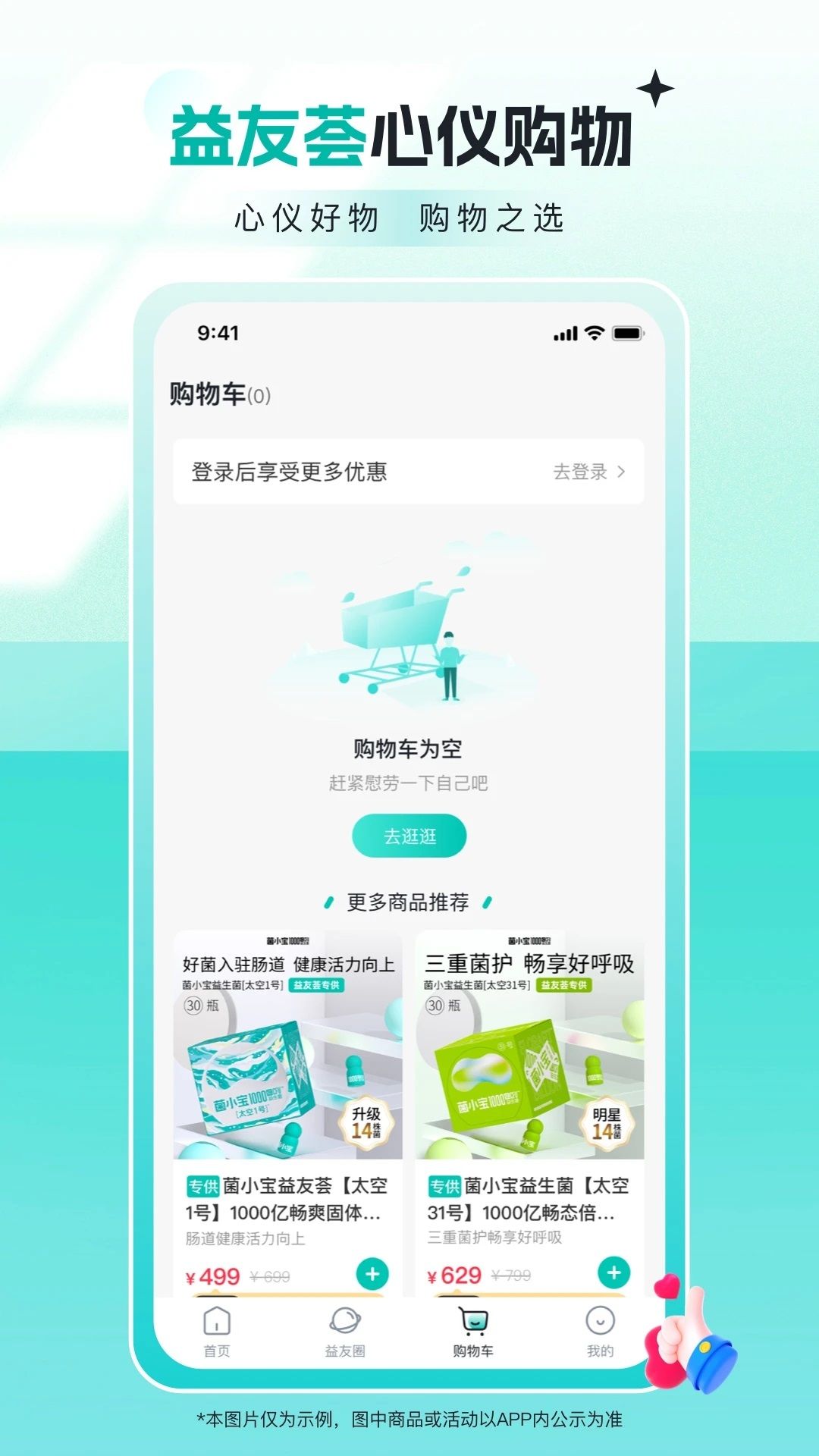 益友荟app图1