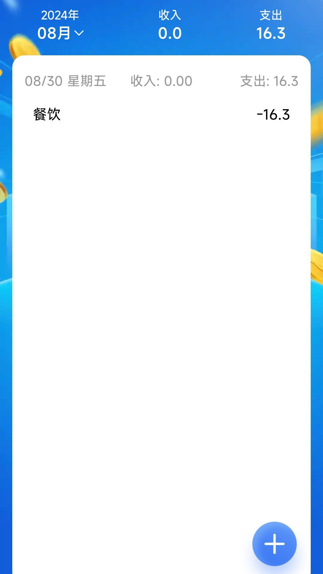 百富充充app图2