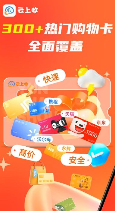 云上收安卓版图3