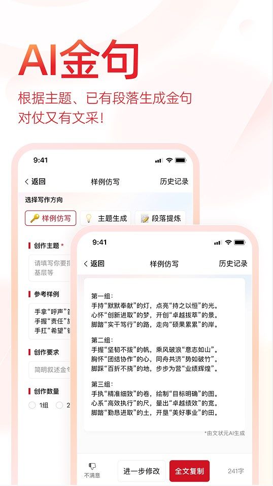 状元文库app图1