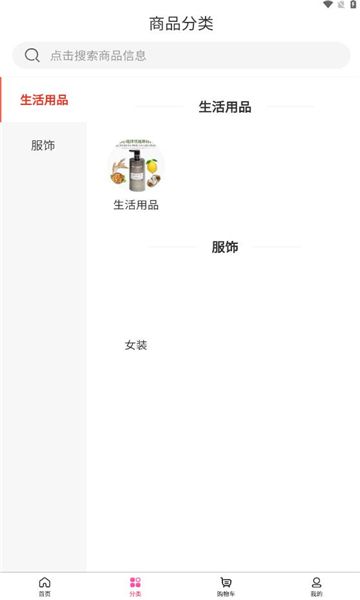 小吒熊商城app官方下载图片1