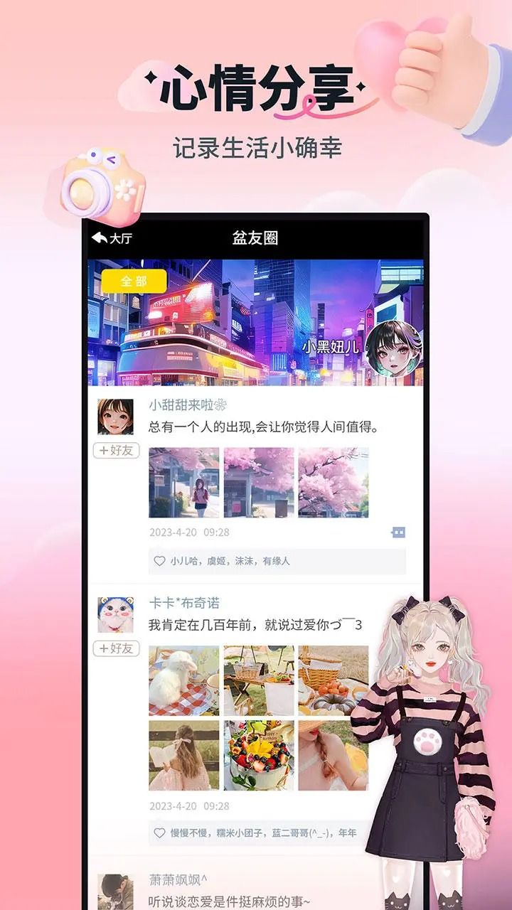 天黑请闭眼移动版下载最新版图片2