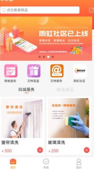 云合私域app官方版图片1