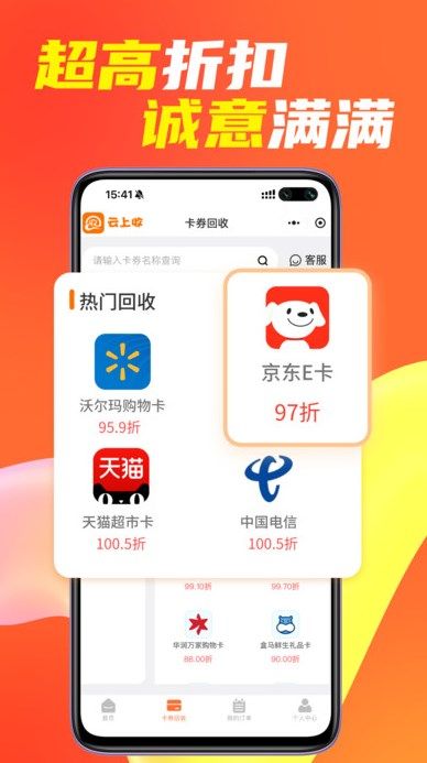 云上收安卓版图1