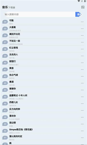 蓝莓音乐极速版图2