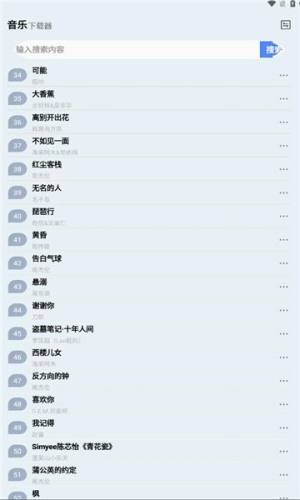 蓝莓音乐极速版图2