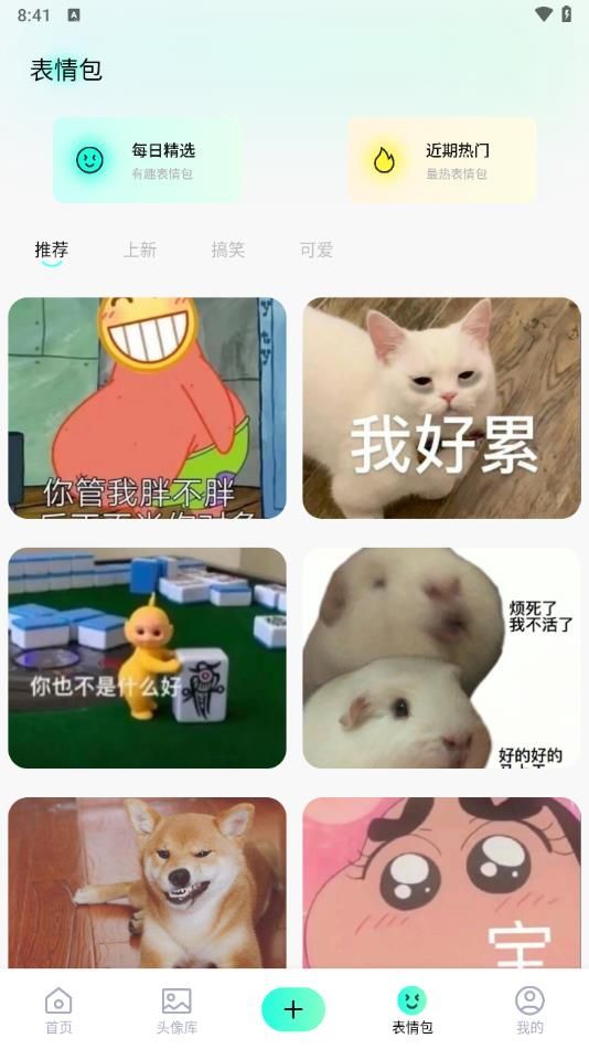 shaft壁纸最新版图2