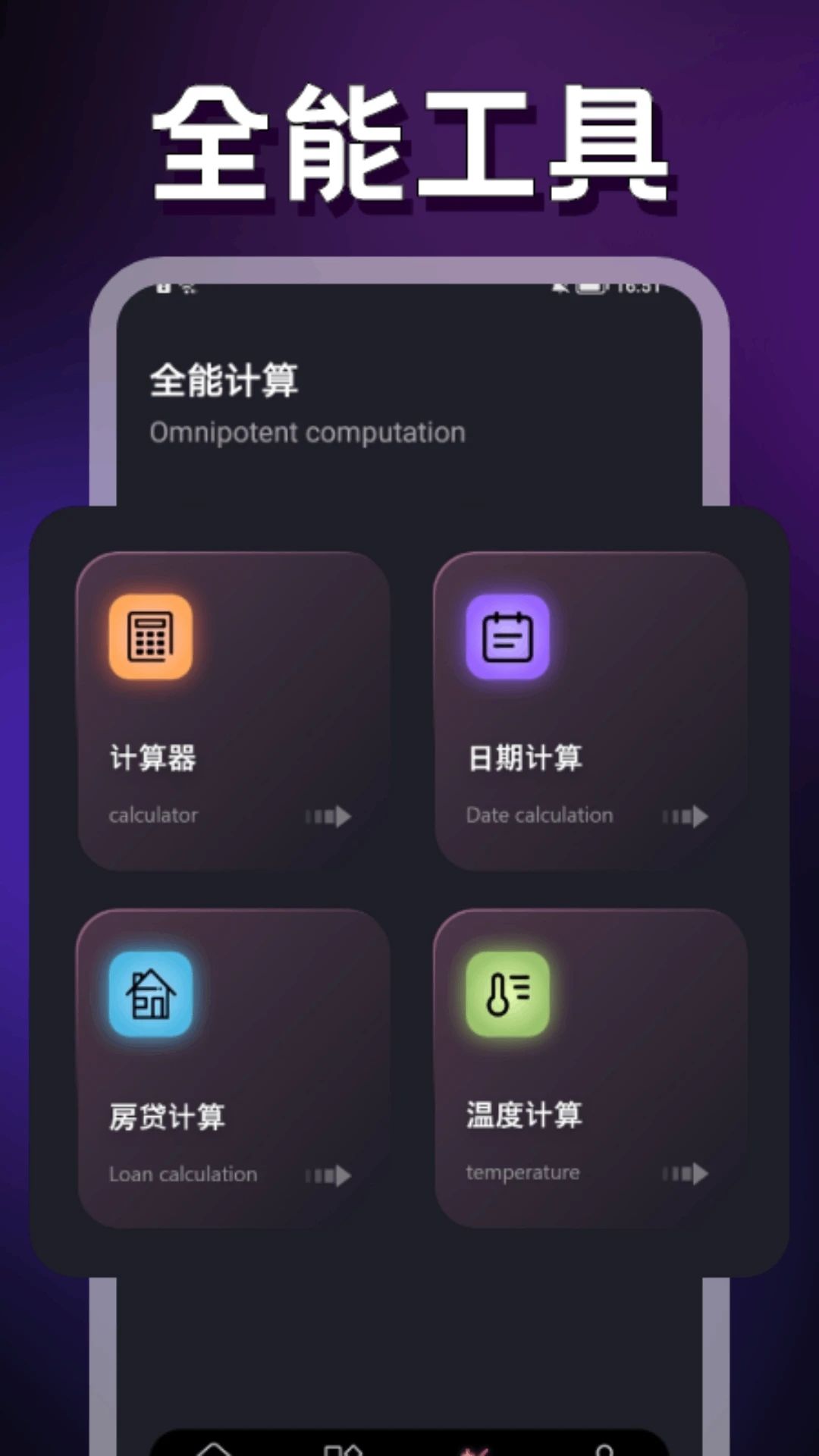 没有名字的小山丘app图1