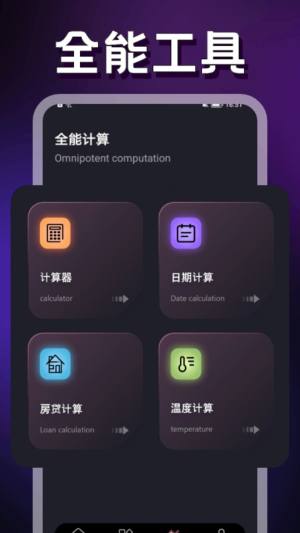 没有名字的小山丘app图1