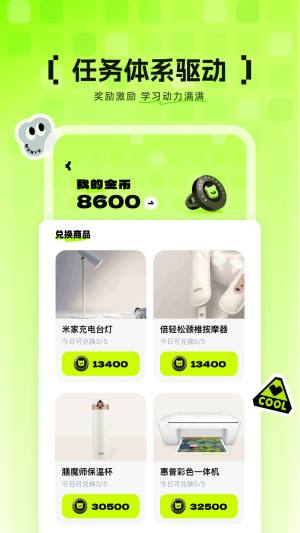 悟牛辅导工具手机版图片1