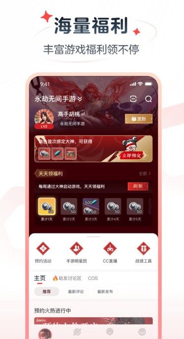 网易大神极速版app图2