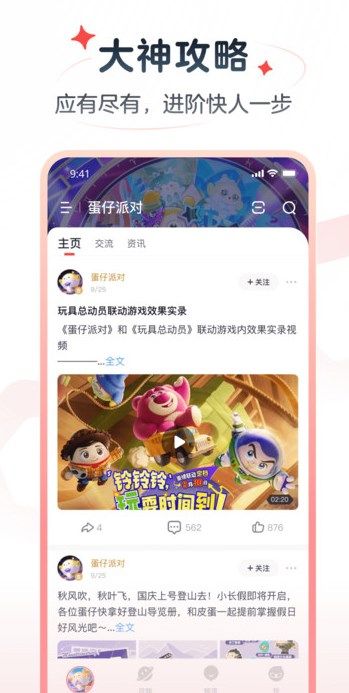 网易大神极速版最新版图片1