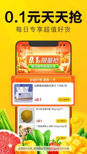 美团优选BD app图1