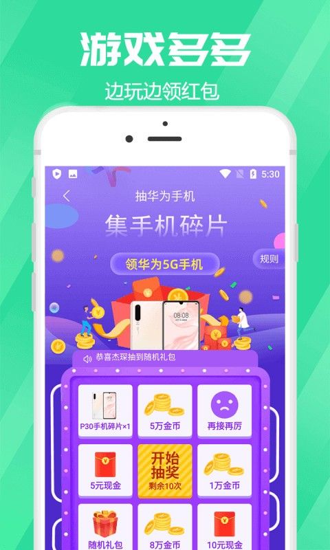 抖加app图1