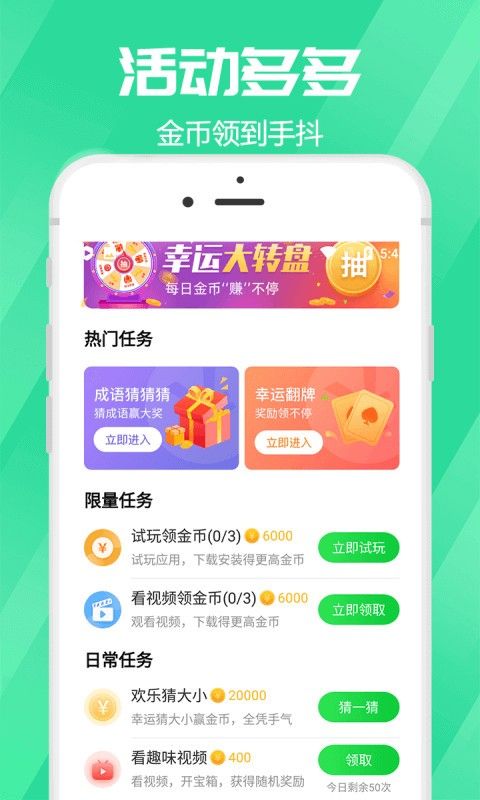 抖加app图2