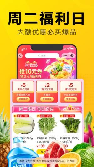 美团优选app下载安装苹果版图3