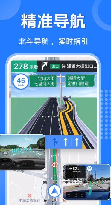 语音导航仪软件手机版图片1