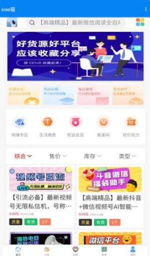 coo猫app图1