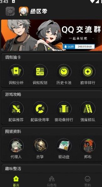 狐狸大c app图1