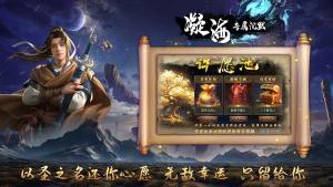 凝海专属沉默手游官方版图片1