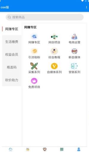 coo猫安卓版图片1